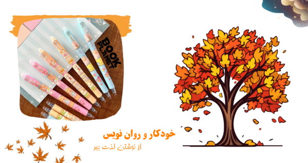 عکس ایده بولت ژورنال