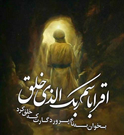 عکس پیامک تبریک عید مبعث متحرک