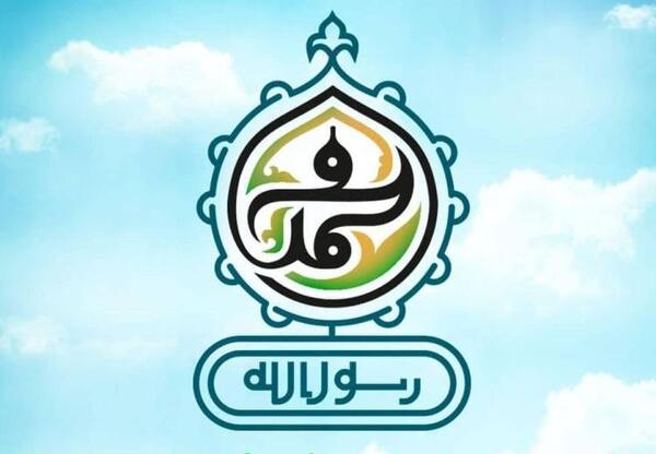 عکس پیامک تبریک عید مبعث متحرک