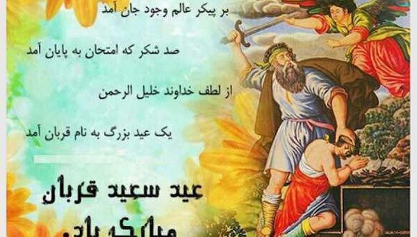 عکس پیامک تبریک عید مبعث متحرک