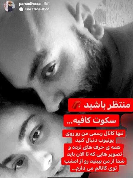 عکس جدید از ریحانه پارسا