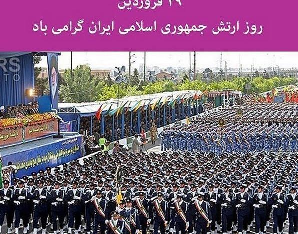عکس تصاویر روز ارتش جمهوری اسلامی