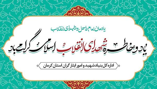 عکس در مورد شهیدان