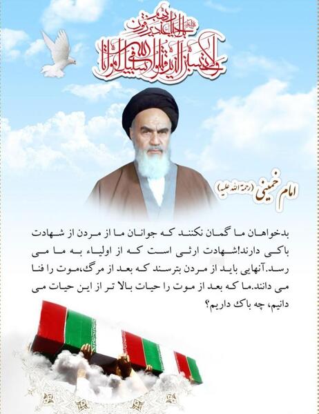 عکس در مورد شهیدان