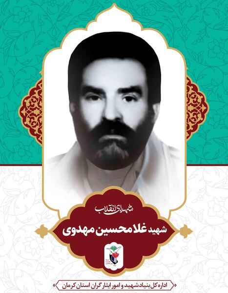عکس در مورد شهیدان