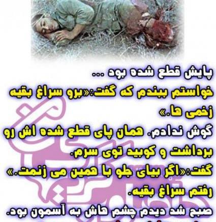 عکس در مورد شهیدان