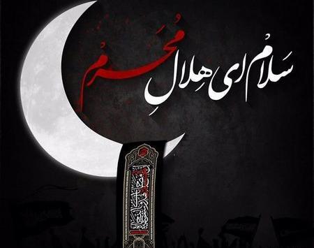 عکس شب اول محرم