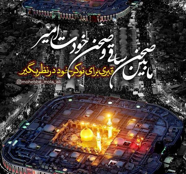 عکس شب اول محرم
