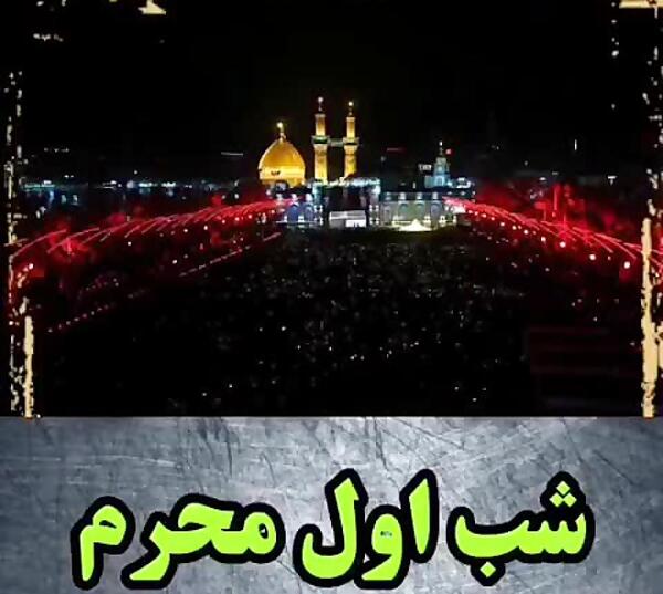 عکس شب اول محرم