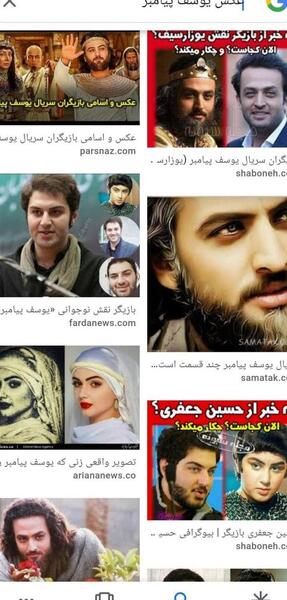 عکس حضرت زلیخا واقعی