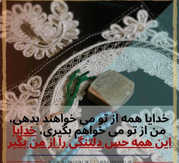 عکس نوشته در مورد راز و نیاز با خدا