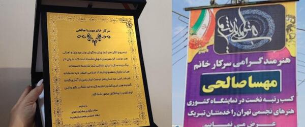 عکس مهسا صالحی