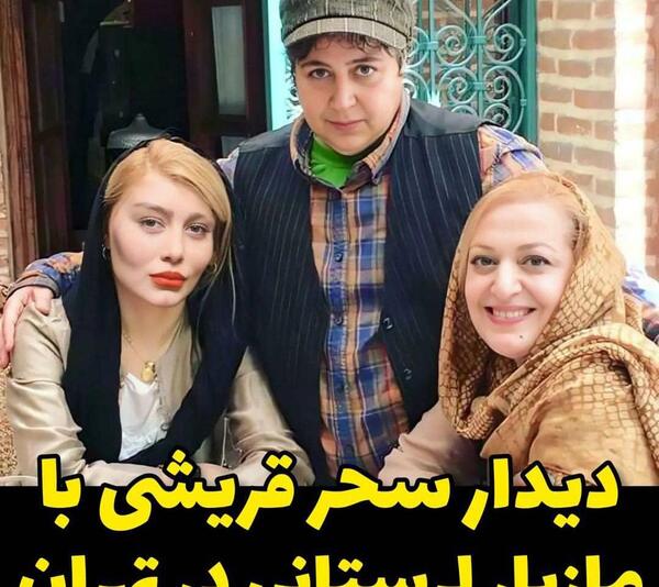 عکس جدید شهره لرستانی با ریش و سبیل