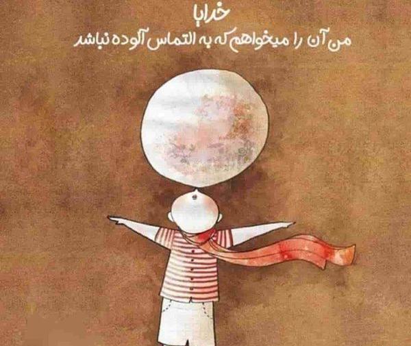 عکس نوشته فانتزی خدا