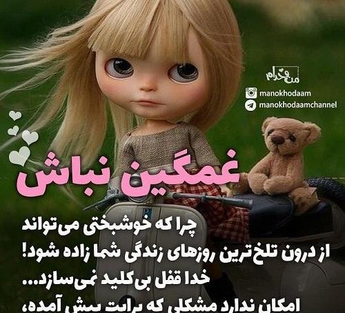 عکس نوشته فانتزی خدا