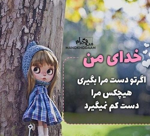 عکس نوشته فانتزی خدا