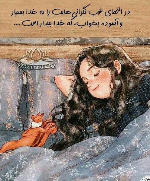 عکس نوشته فانتزی خدا