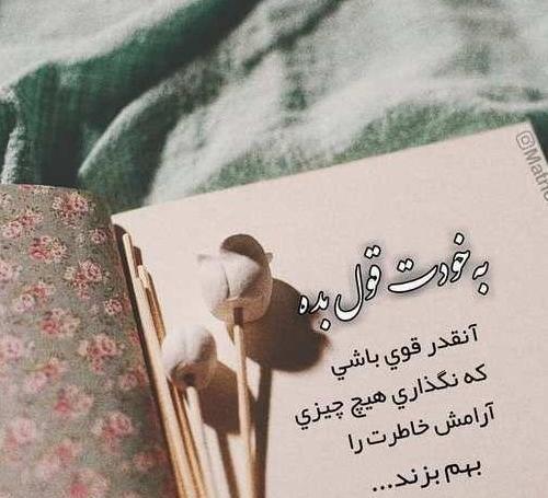 عکس نوشته پروفایل معنی دار
