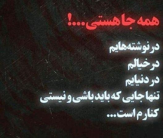 عکس نوشته پروفایل معنی دار