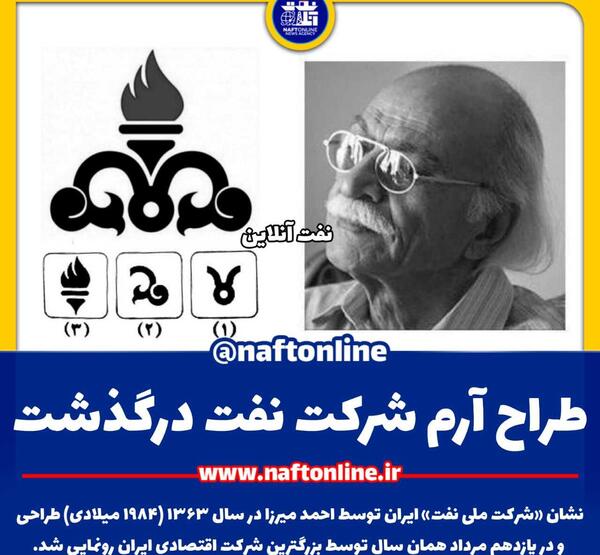 عکس لوگو شرکت نفت