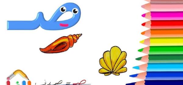 عکس صفحه ص