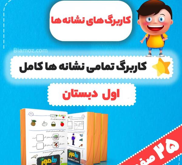 عکس صفحه ص