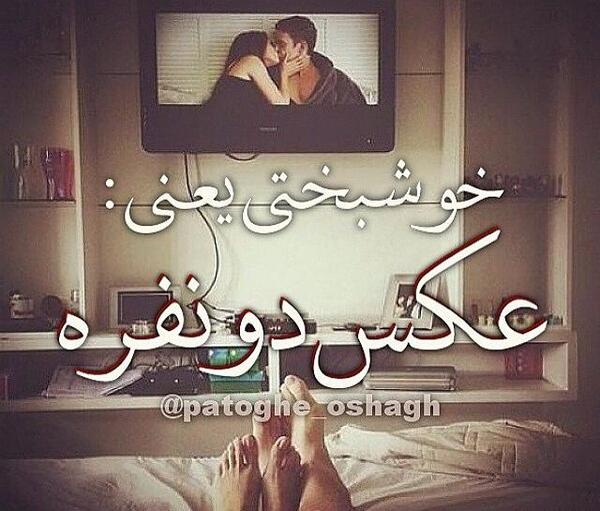 عکس دونفره با چای