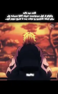 عکس رنگوکو خفن