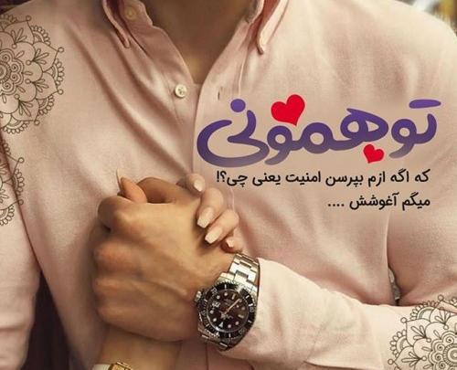 عکس دست دونفره متن دار