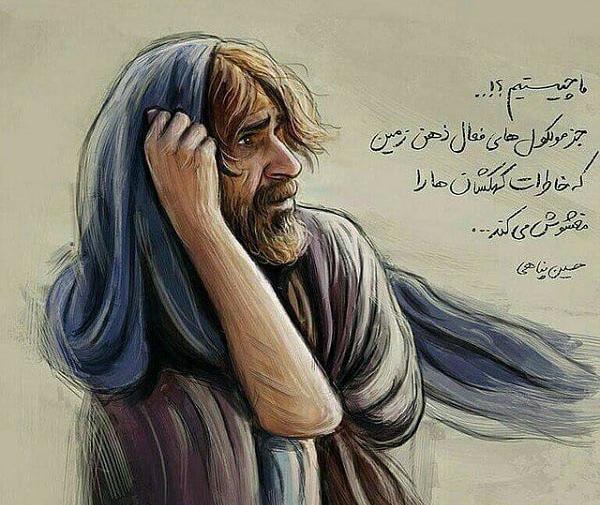 تمام عکس نوشته های حسین پناهی