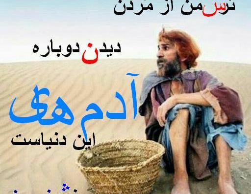 تمام عکس نوشته های حسین پناهی