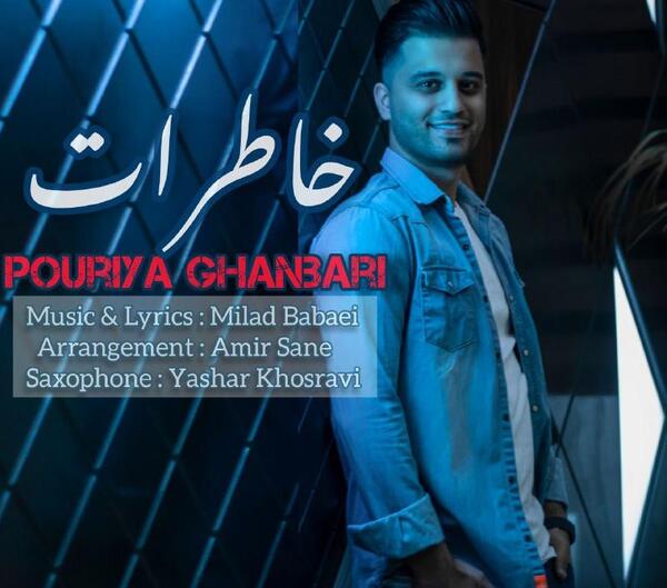 عکس پوریا قنبری