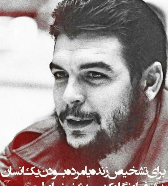 عکسهای جدید چگوارا
