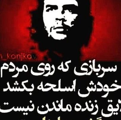 عکسهای جدید چگوارا