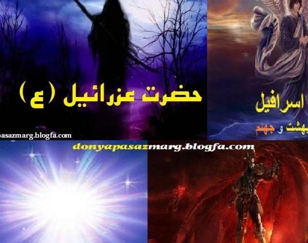 عکس واقعی فرشته جبرئیل