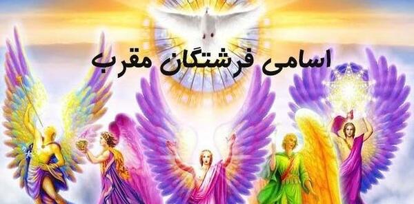 عکس واقعی فرشته جبرئیل