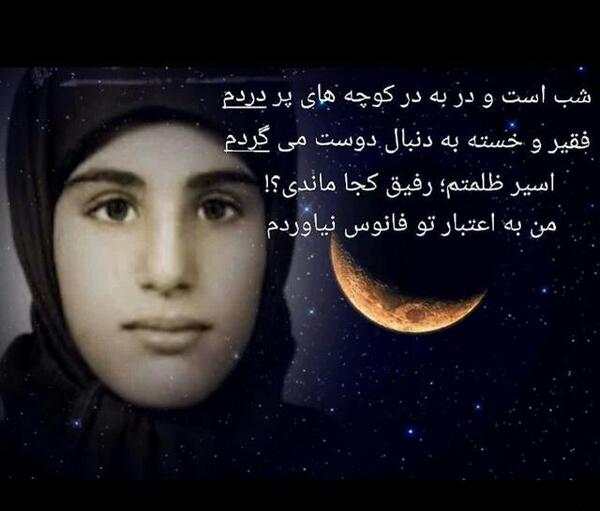 عکس شهید زینب کمایی