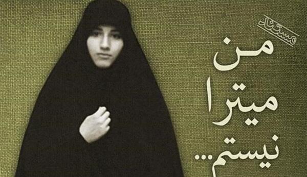 عکس شهید زینب کمایی