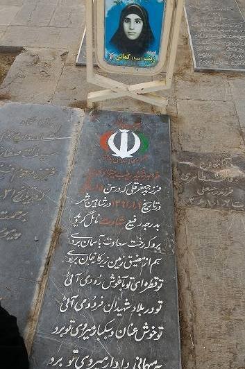 عکس شهید زینب کمایی