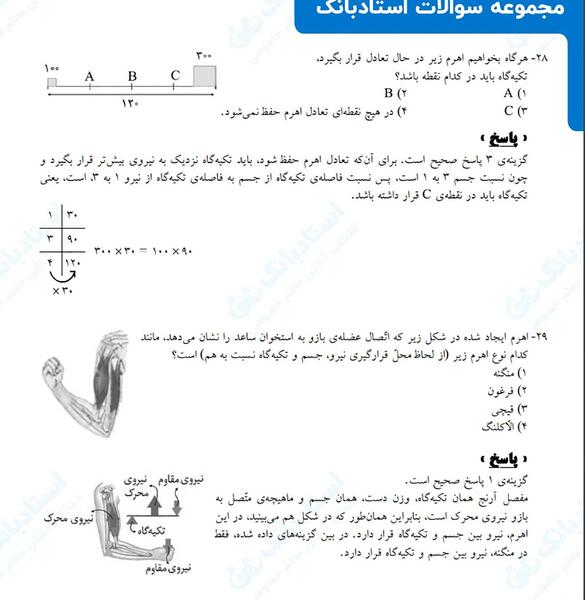 عکس ذوزنقه پایه پنجم