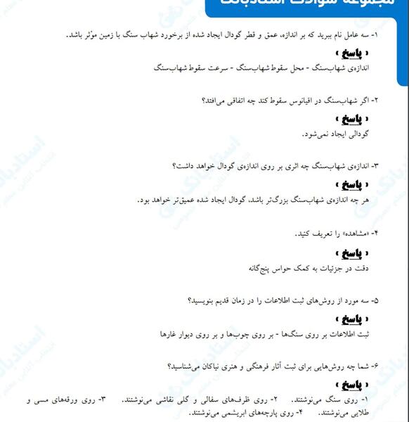 عکس ذوزنقه پایه پنجم