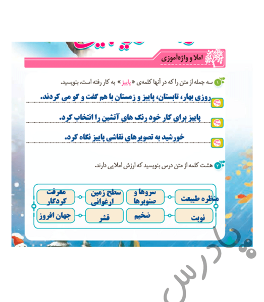 عکس ذوزنقه پایه پنجم