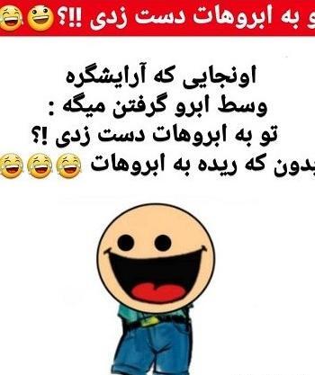 عکس خنده دار جدید ۱۴۰۰