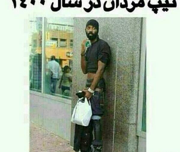 عکس خنده دار جدید ۱۴۰۰