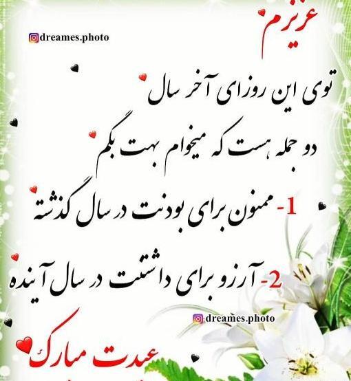 عکس نوشته اولین یلدای چهار نفرمون مبارک