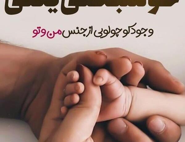 عکس نوشته اولین یلدای چهار نفرمون مبارک
