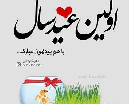 عکس نوشته اولین یلدای چهار نفرمون مبارک