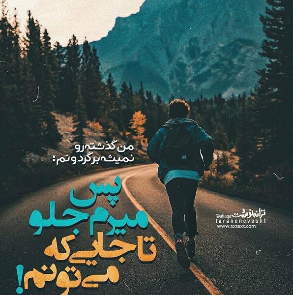 عکس خواب نمیرم