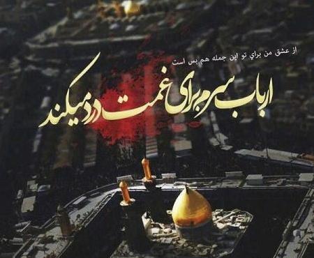 عکس نوشته ماه محرم آمد
