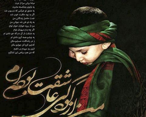 عکس نوشته ماه محرم آمد